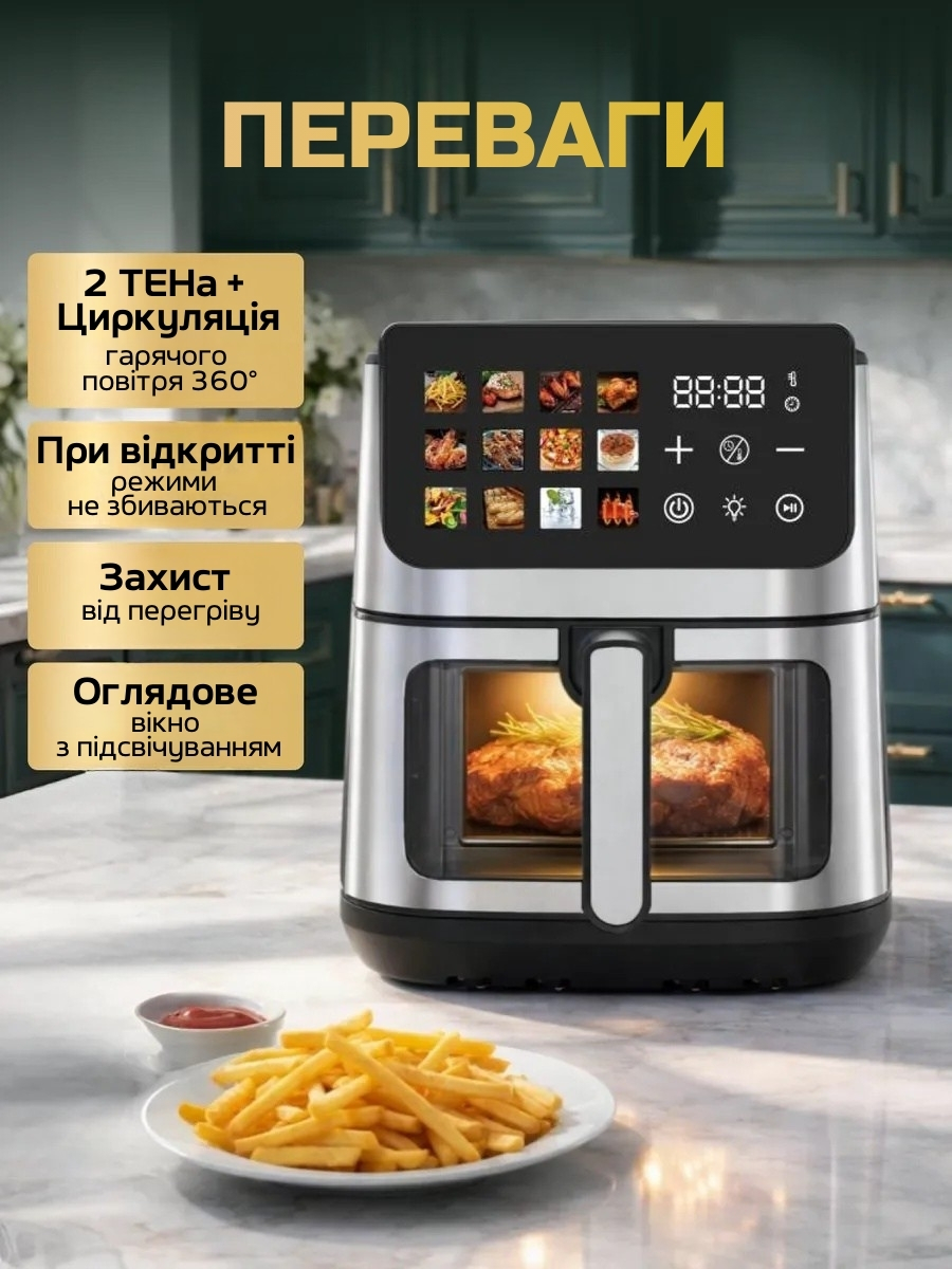 Переваги аерогрилю
